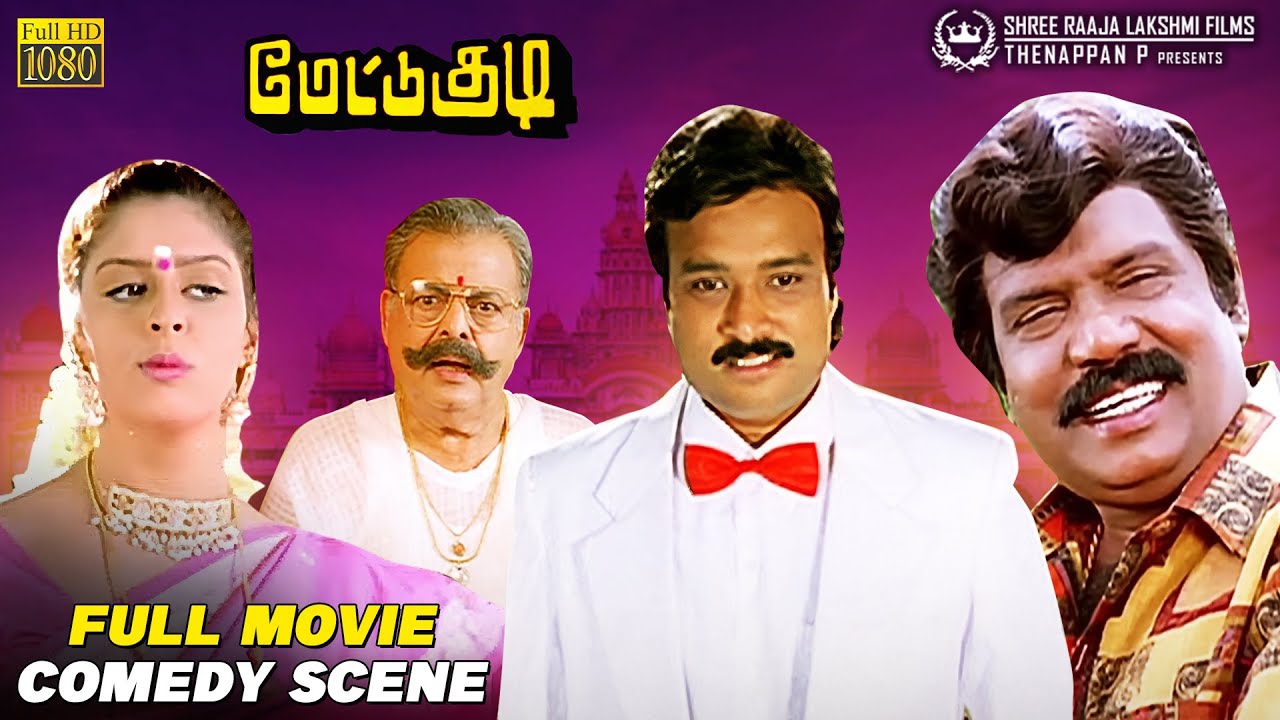 Mettukudi Full Comedy HD | Non Stop Comedy Scene | Karthik | Nagma | Goundamani