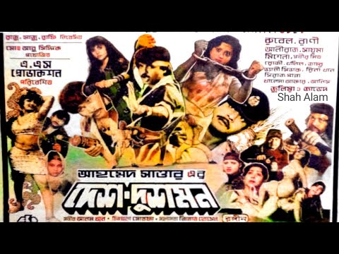 Meya Bibi Eki Kaj Korlo | মিয়া বিবি একি কাজ করিলো | Andrew Kishore & Runa Laila | Desh Dushmon
