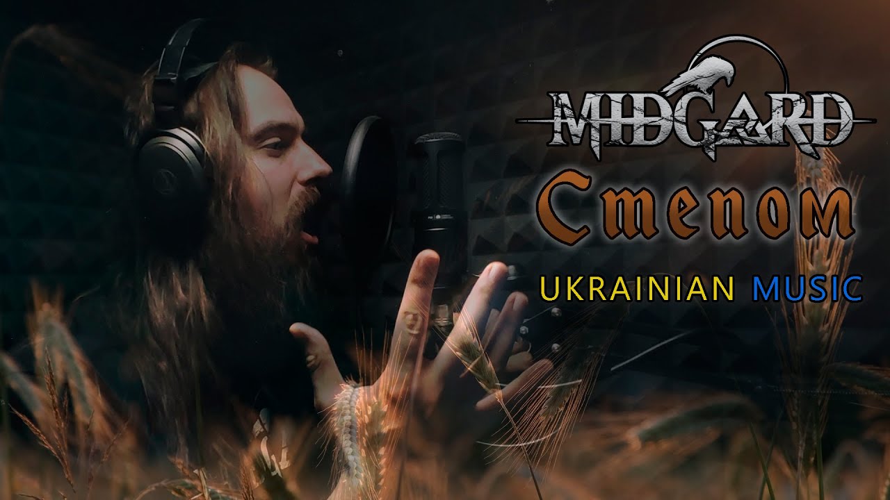 MIDGARD - Степом (Viking/Nordic/Dark Folk Music)