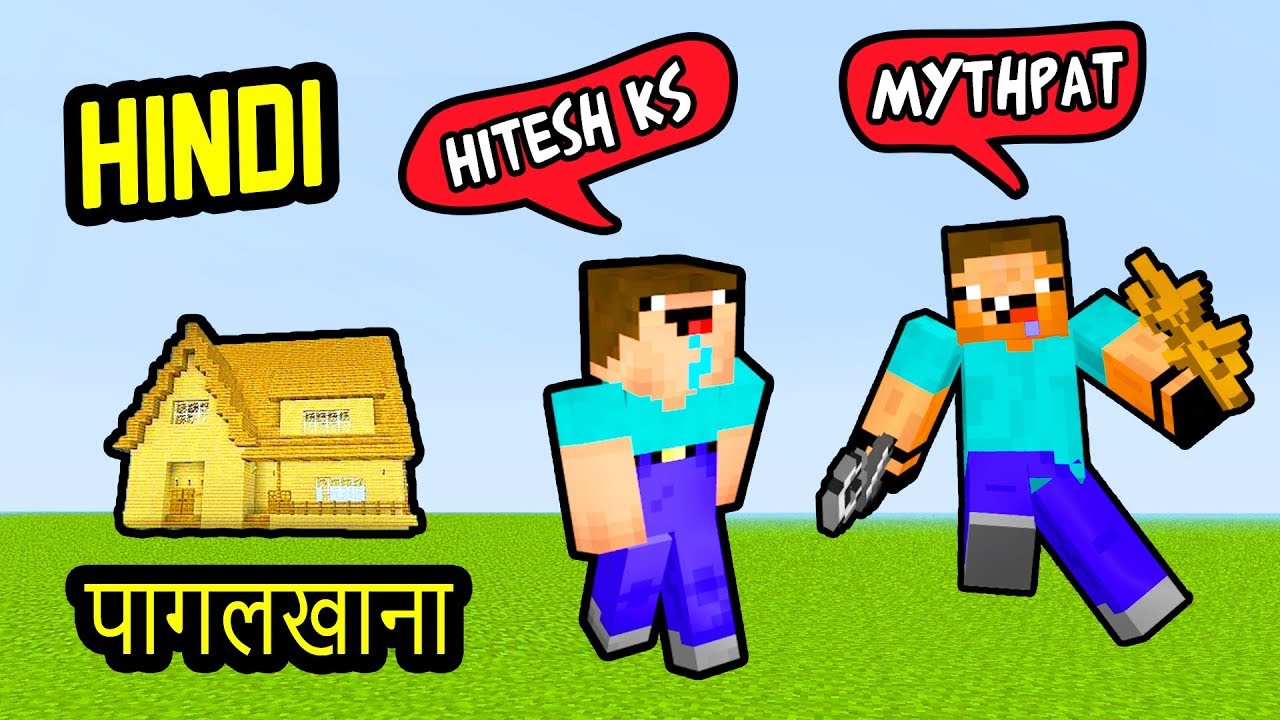 MINECRAFT mei PAGAL KHANA [FUNNY HORROR] | Hitesh KS