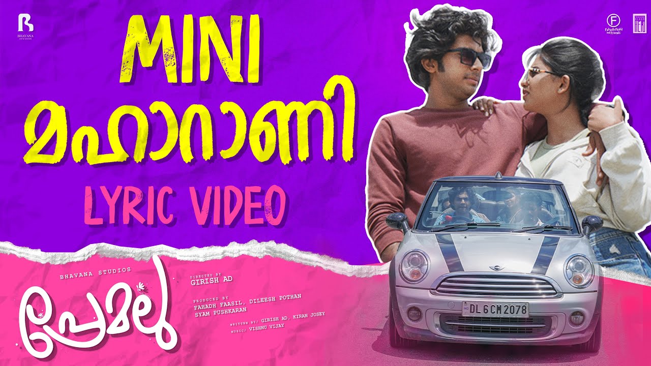 Mini Maharani Lyric Video | Premalu | Vishnu Vijay | Suhail Koya | Girish AD | Naslen | Mamitha