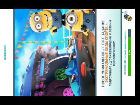 Minion rush - обзор, установка мода.