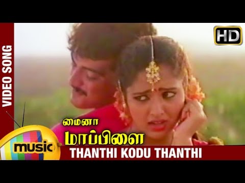 Minor Mappillai Tamil Movie | Thanthi Kodu Thanthi Video Song | Ajith Kumar | Keerthana | Saivannan