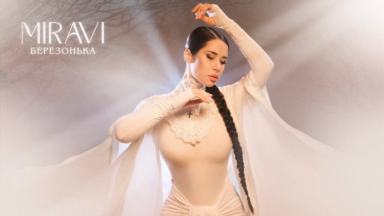 MIRAVI - Берёзонька (Music)