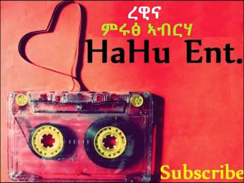 Miruts abirha rewina old Ethiopian tigrigna music