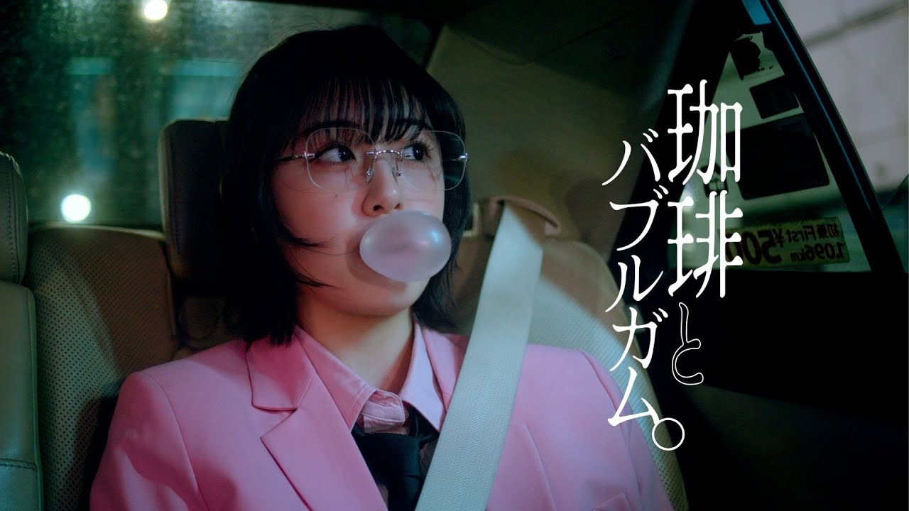 MISS MERCY「珈琲とバブルガム。」Music Video
