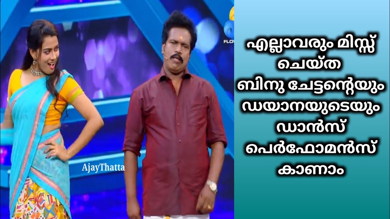 MISSED BINU ADIMALI & DAYANA RASPUTIN Performance