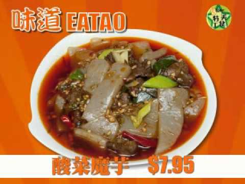Mission Delicious Metroasianfood MAF April at Eatao,