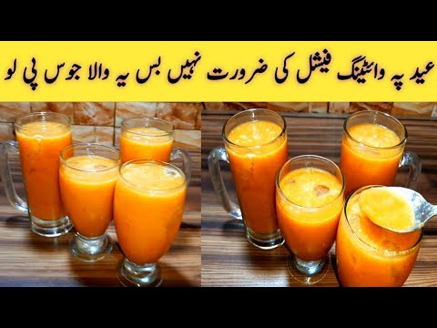 Mix Fruit Juice Recipe | Very Healthy Juice | Easy Juice By Maria Ansari |