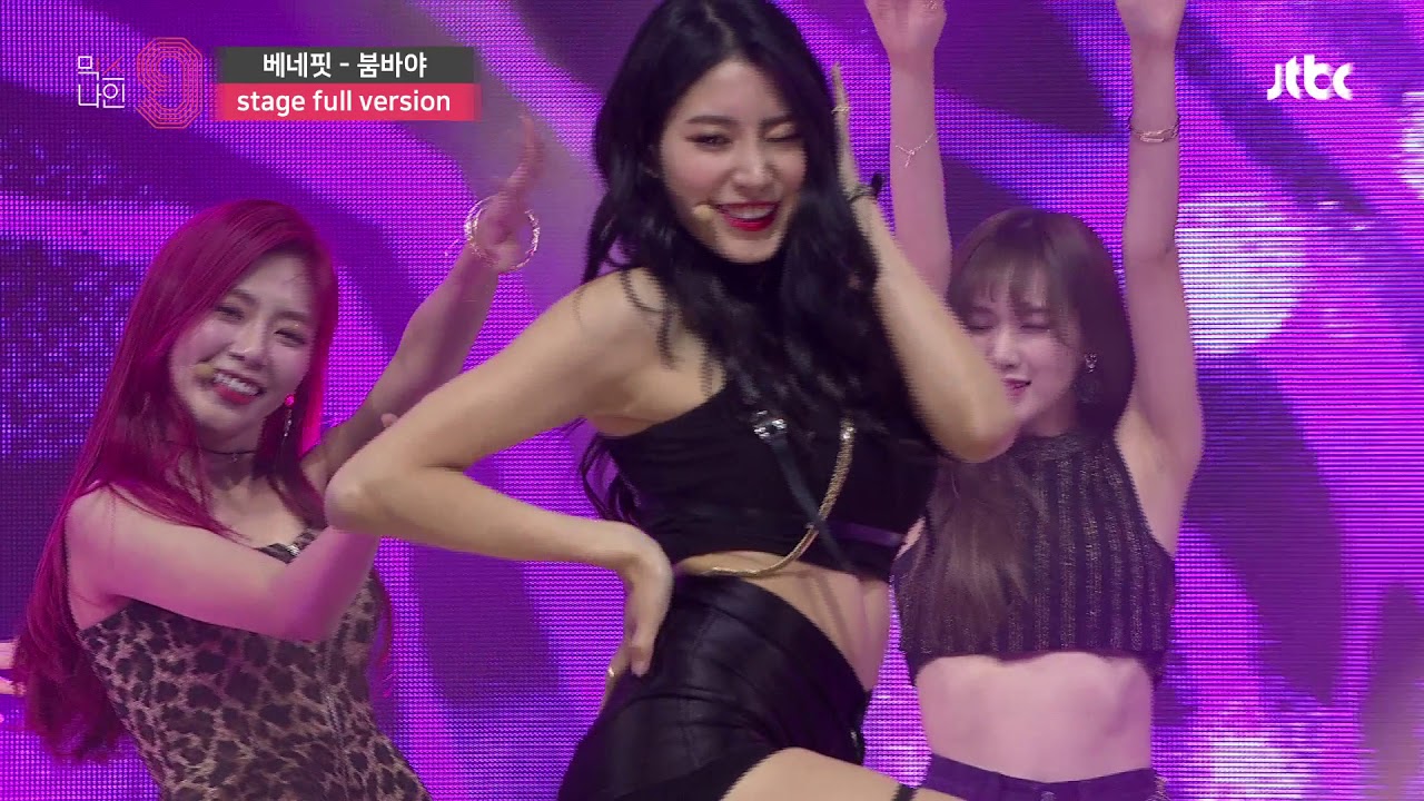 [MIXNINE(믹스나인)] 베네핏 _ 붐바야(BLACKPINK(블랙핑크)) (Stage Full Ver.)