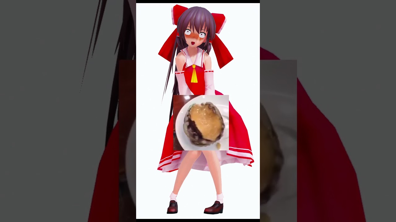【東方MMD】アワビ霊夢 #東方project  #mmd  #shorts