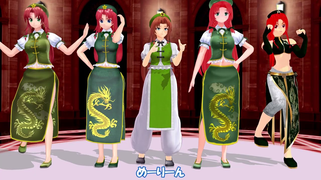 どのめーりんが好き？　紅美鈴紙芝居MMD１０選！ Top 10 Most Touhou MMDs Hong Meiling
