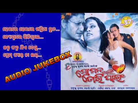 Mo Mana Khali Tori Pain..Odia Film Audio Odia JOKEBOX