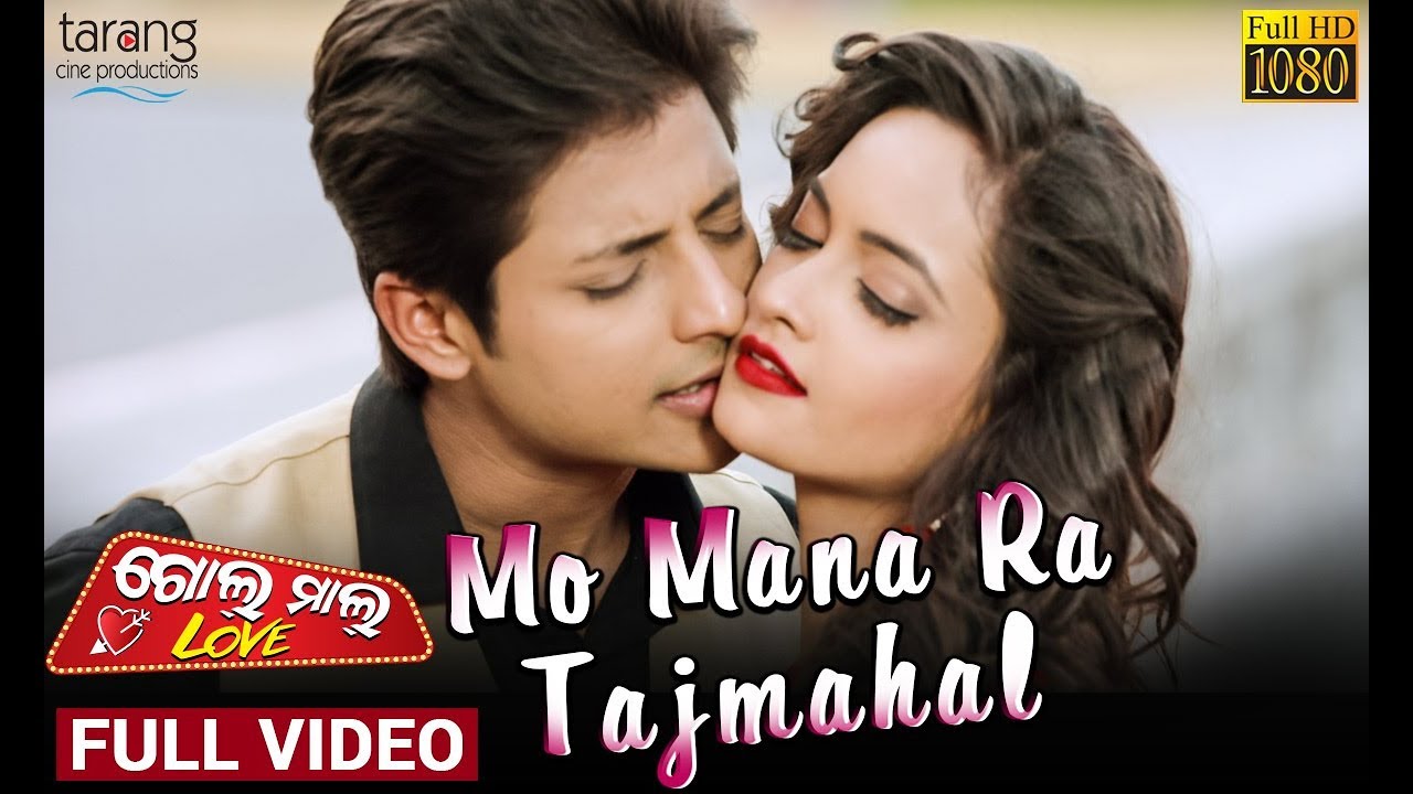 Mo Mana Ra Tajmahal | Official Full Video | Golmal Love | Babushaan,Tamanna |Tarang Cine Productions
