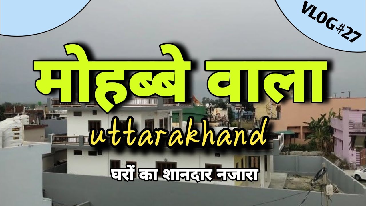 Mohabbe wali #देहरादून #viralvideo #train #cityvlog #vlog #uttrakhandvlog @MRVIKAS4804