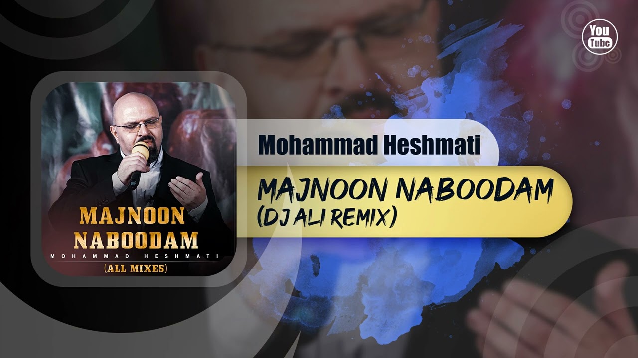 Mohammad Heshmati - Majnoon Naboodam Remix (Dj Ali Remix)