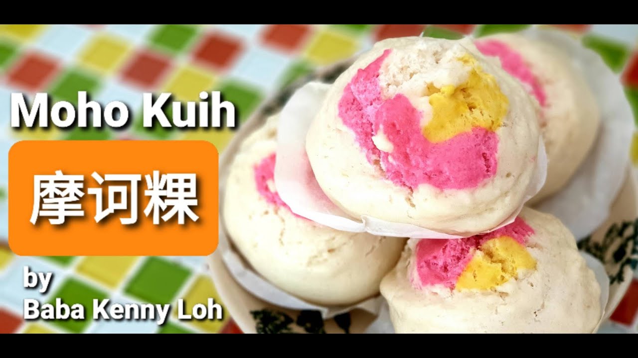 Moho Kuih 摩诃糕 by Baba Kenny Loh