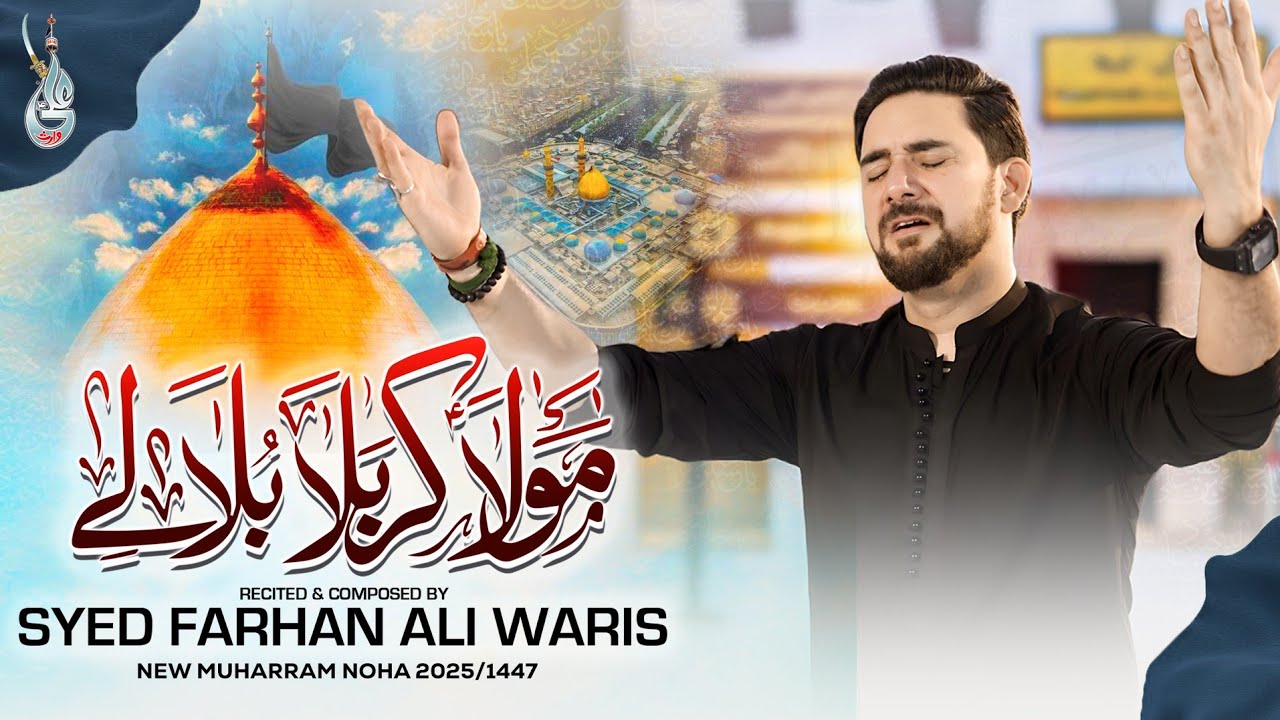 Mola Karbala Bula Le | Farhan Ali Waris | New Noha 2025