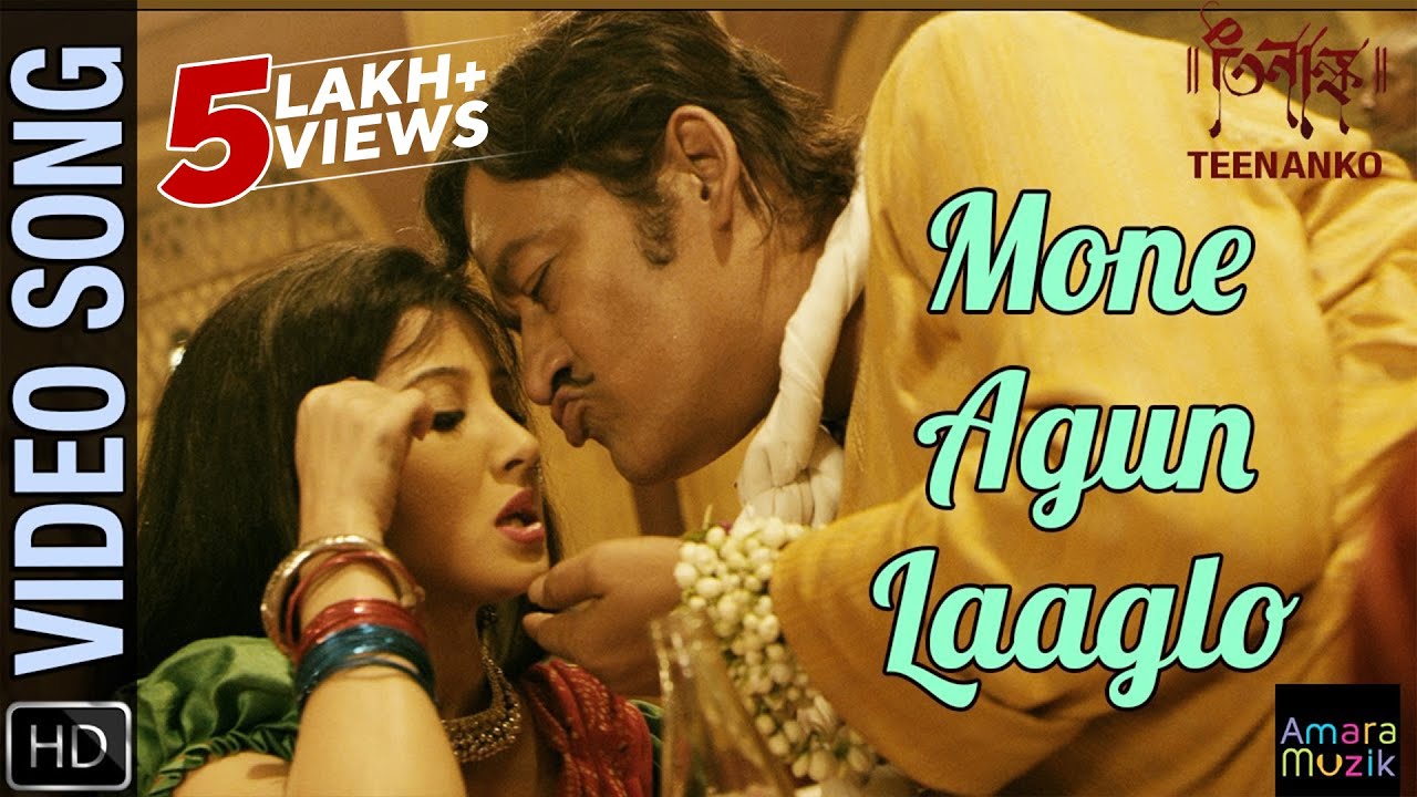 Mone Agun Video Song | Teenanko | Somlata Acharyya | Arko | Monami Ghosh