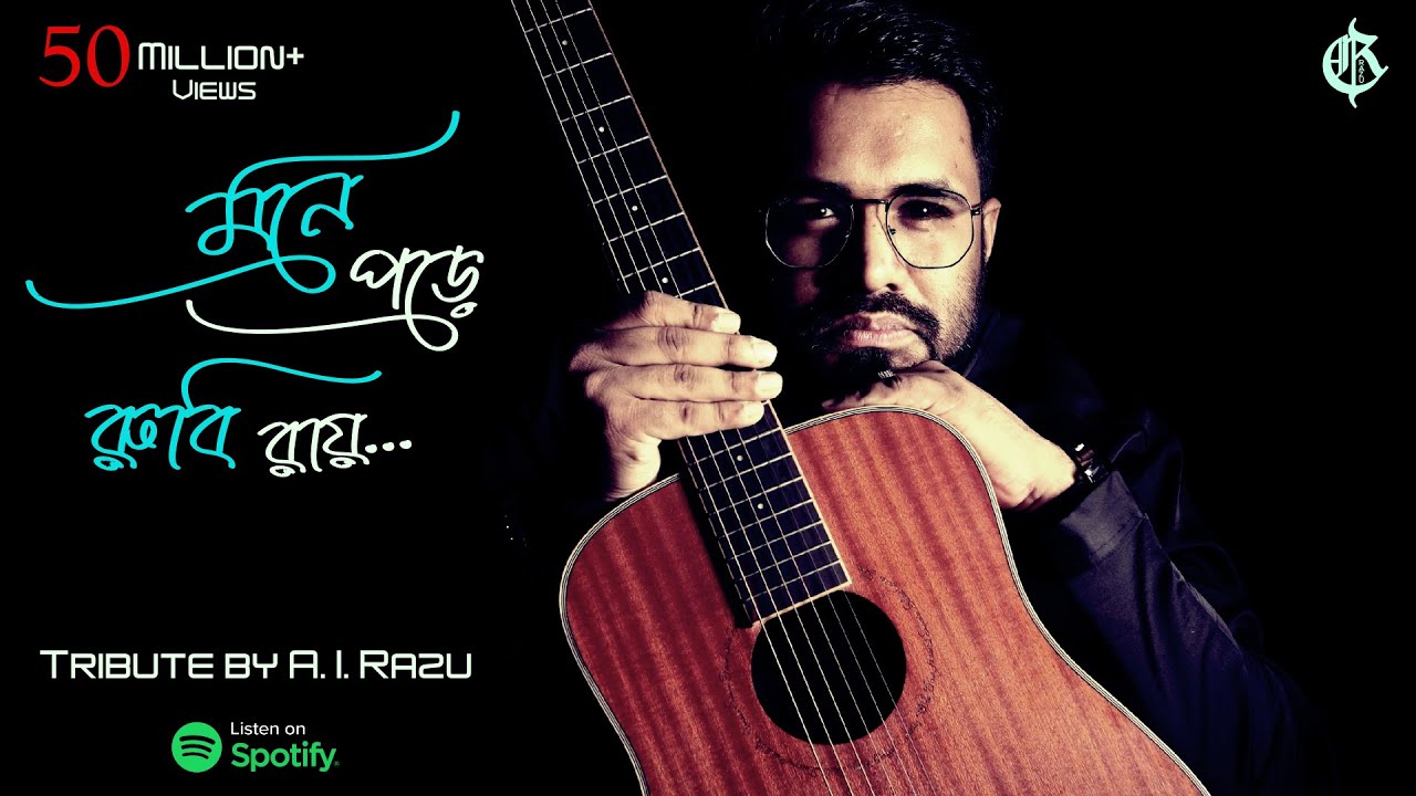 Mone pore ruby roy | মনে পড়ে রুবি রায় | Tribute to R.D Burman | Cover by A.I.Razu |