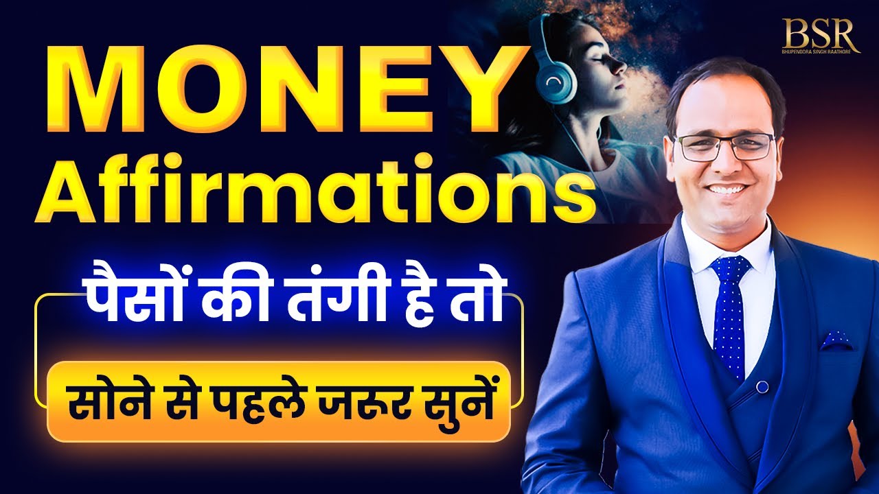 Money Affirmations for wealth || पैसों की तंगी है तो सोने से पहले जरुर  सुनें || Coach BSR