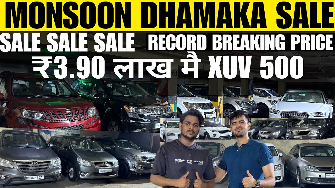 🔥MONSOON DHAMAKA SALE🔥| Second hand cars in Mumbai |Used cars for sale|Used Cars Chembur
