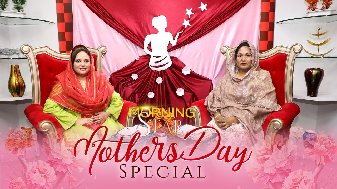 Morning Star with Pastor Aster Naz & Pastor Agnus Waheed | 𝐌𝐨𝐭𝐡𝐞𝐫𝐬 𝐃𝐚𝐲 𝐒𝐩𝐞𝐜𝐢𝐚𝐥 | 2025