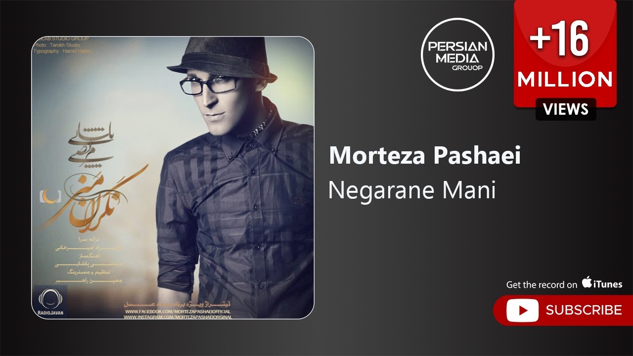 Morteza Pashaei - Negarane Mani ( مرتضی پاشایی - نگران منی )
