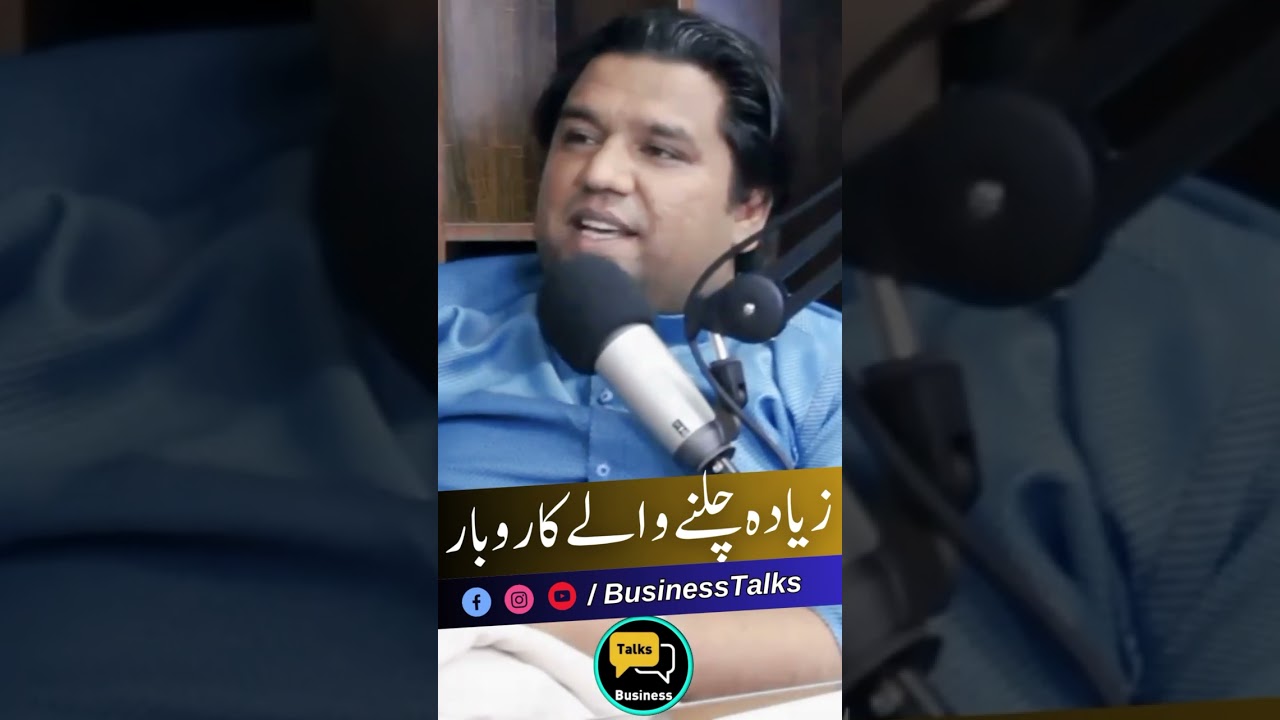 Most Running Business In Pakistan #businesstalks #runningbusiness #businesswise #businessmotivation