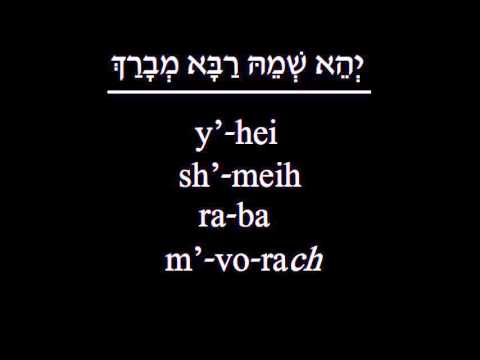 Mourner's Kaddish (a.k.a. Kaddish Yatom)