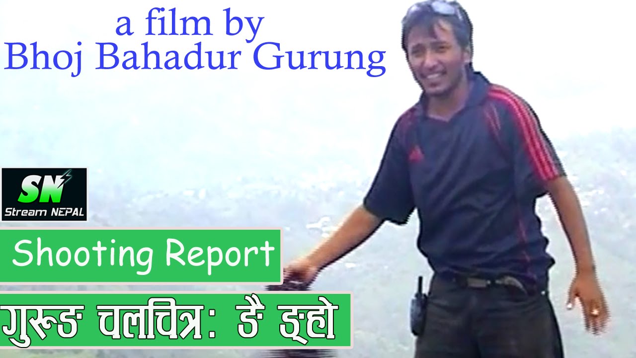Movie Making with full song Ngai Ngho ङै ङ्हो a film by Bhoj Bahadur Gurung