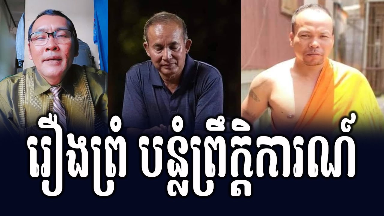 Mr. JOHNY Talk About KHEM VEASA