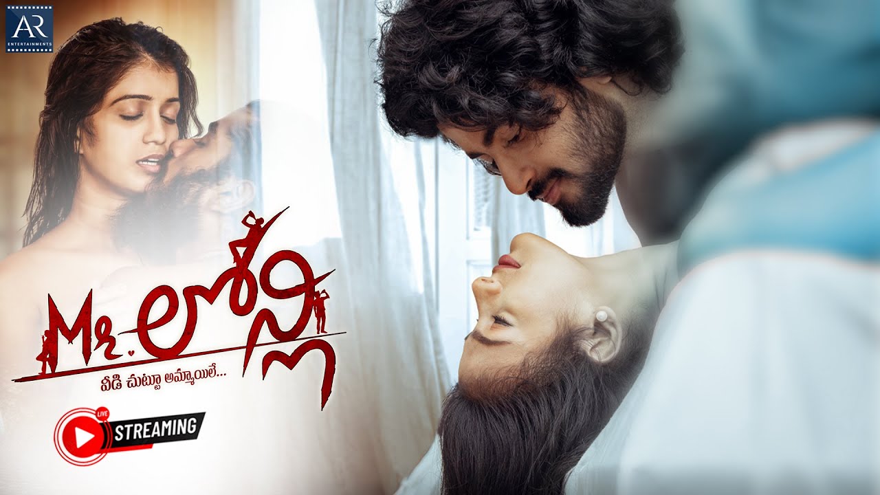 Mr Lonely Telugu Movie Live Streaming | Nuraj, Kamakshi, Lohitha, Harish Kumar | AR Entertainments