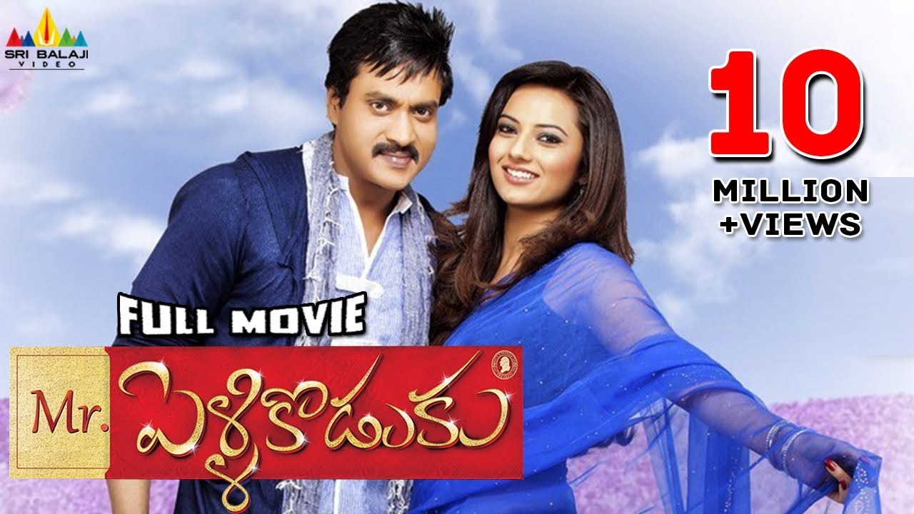 Mr.PelliKoduku Telugu Full Movie | Sunil, Isha Chawla, Ali, MS Narayana @SriBalajiMovies
