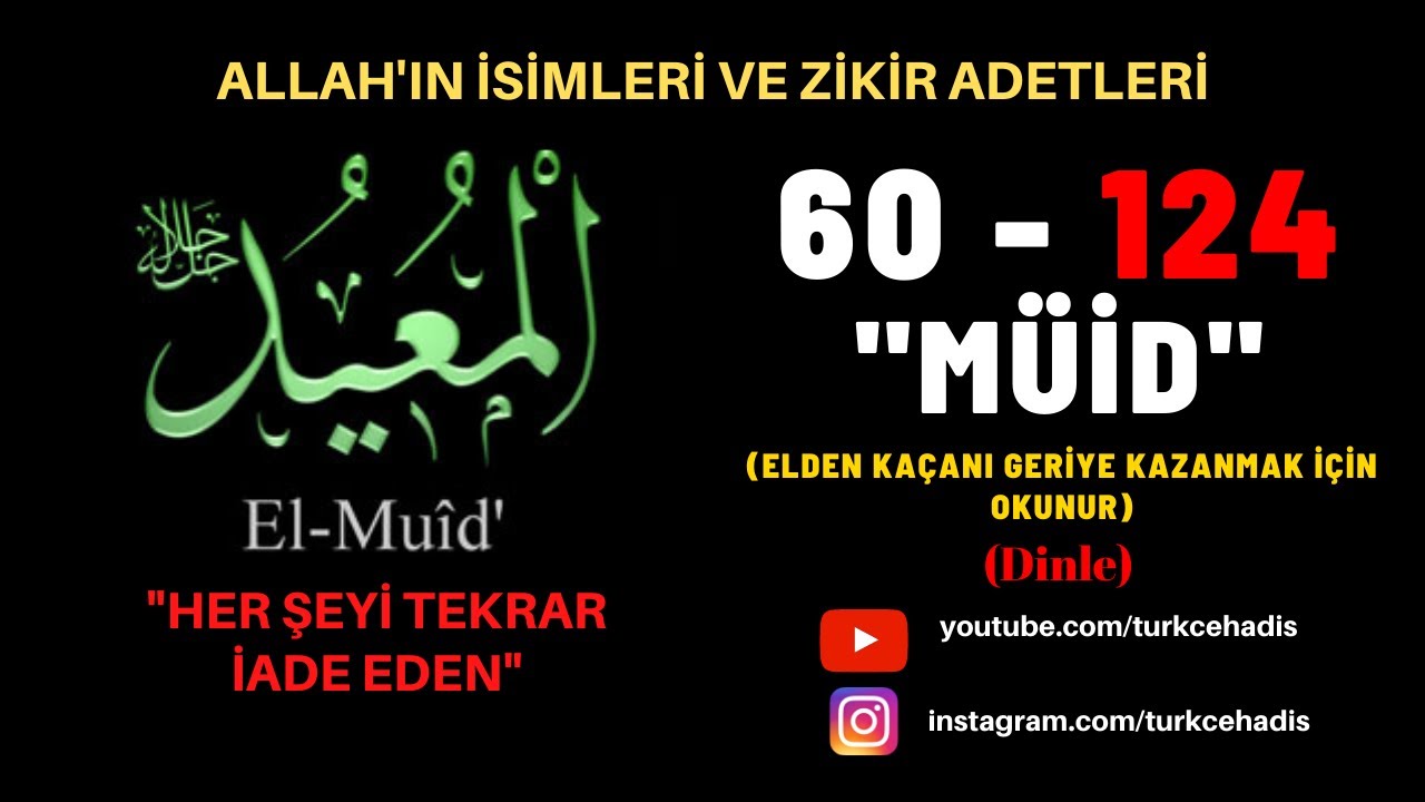 MUİD - ESMAÜL HÜSNA - YA MUİD ZİKRİ DİNLE 124 DEFA - EL MUİD