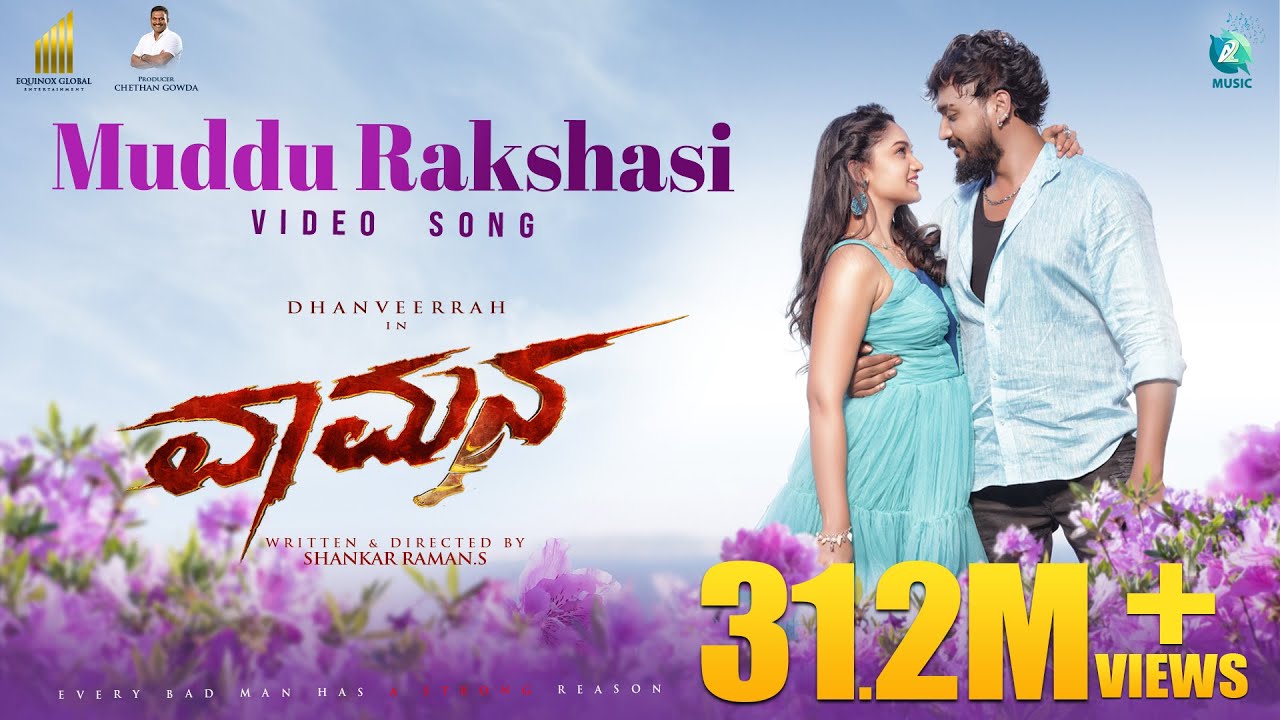 Muddu Raakshasi Video Song | Vaamana | Chethan Gowda | Dhanveerah, Reeshma Nanaiah |Shankar