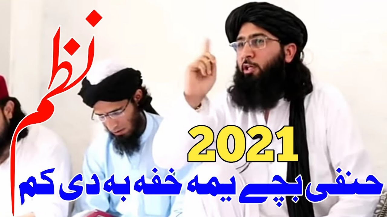 Mufti Nadeem sb ka Bary man New Nazam 2021