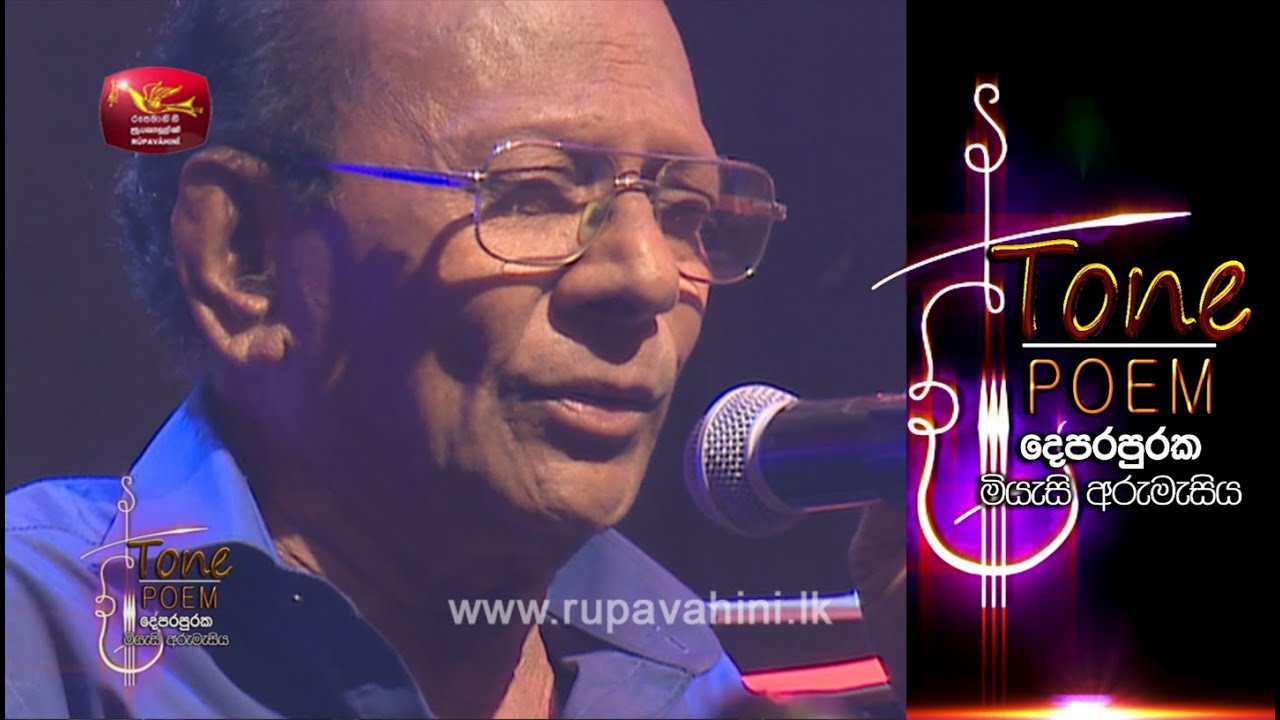 Muhuda Hadana Welawe @ Tone Poem with Sunil Siriwardena