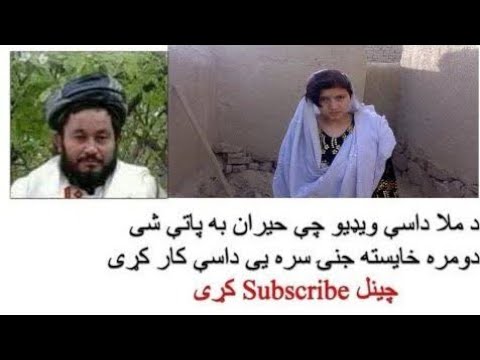 Mula Rasol landy Zina Kar  New Video  in Afghanistan