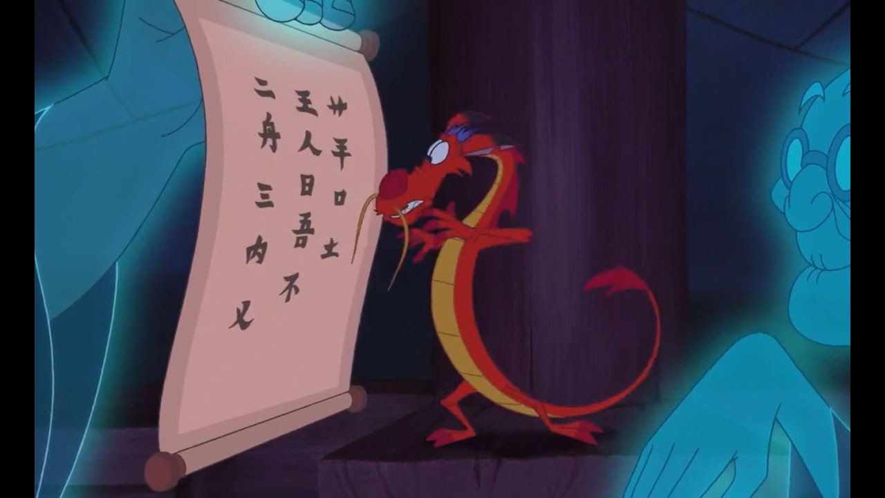 Mulan 2 (2004) - Mushu's Pink Slip