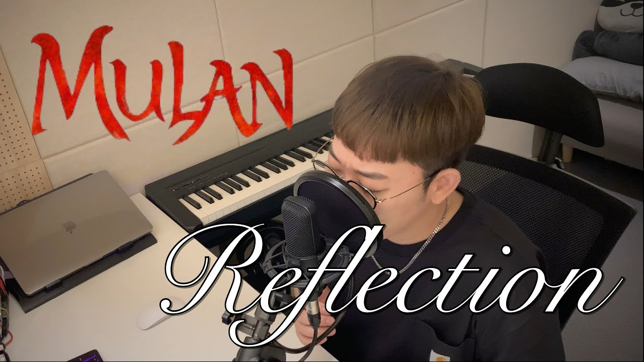 [MULAN OST] Christina Aguilera - Reflection 남자(male)커버 Cover by 철가방