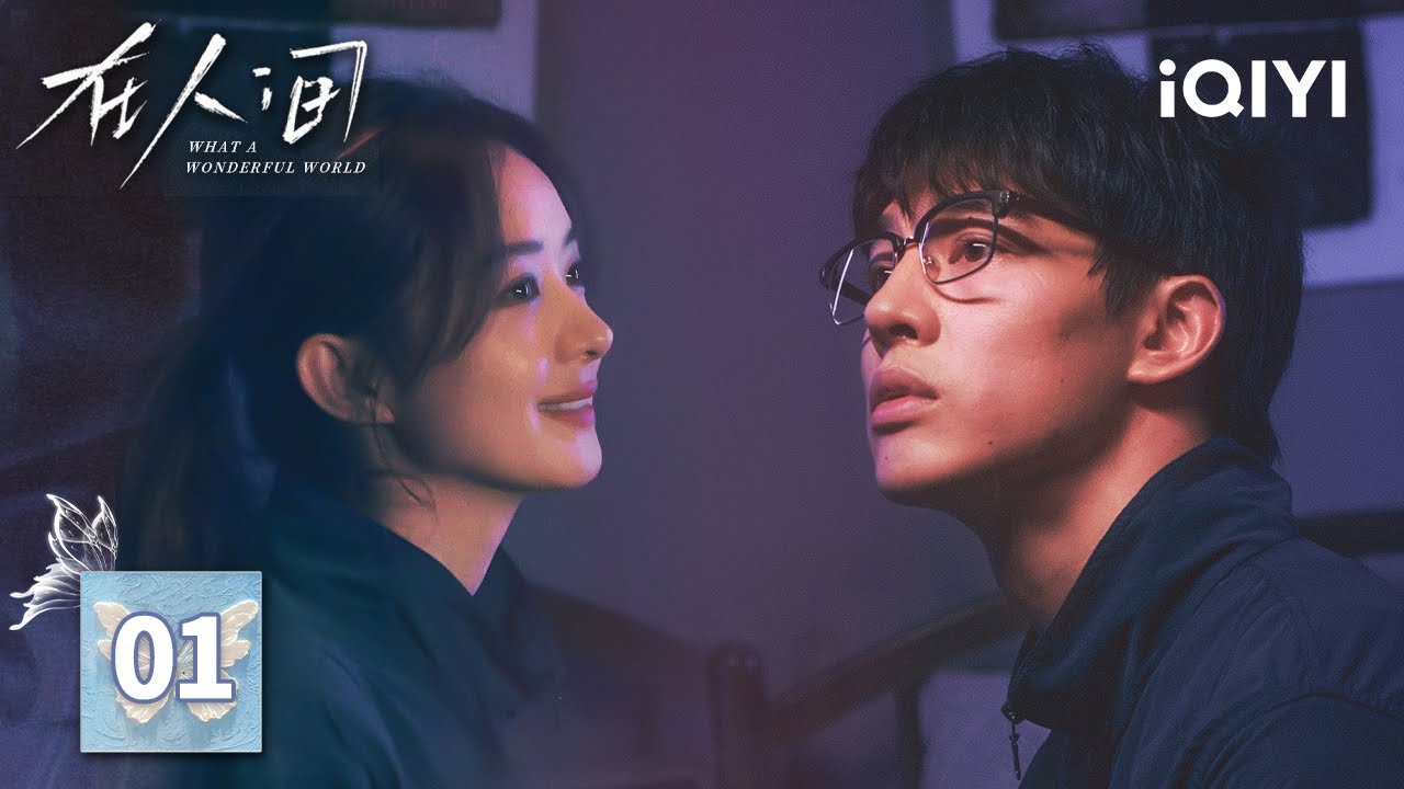 【Multi | FULL】EP01 Zhao Liying & Yin Fang's 6 PERSONALITIES War😱 | WHAT A WONDERFUL WORLD在人间 | iQIYI