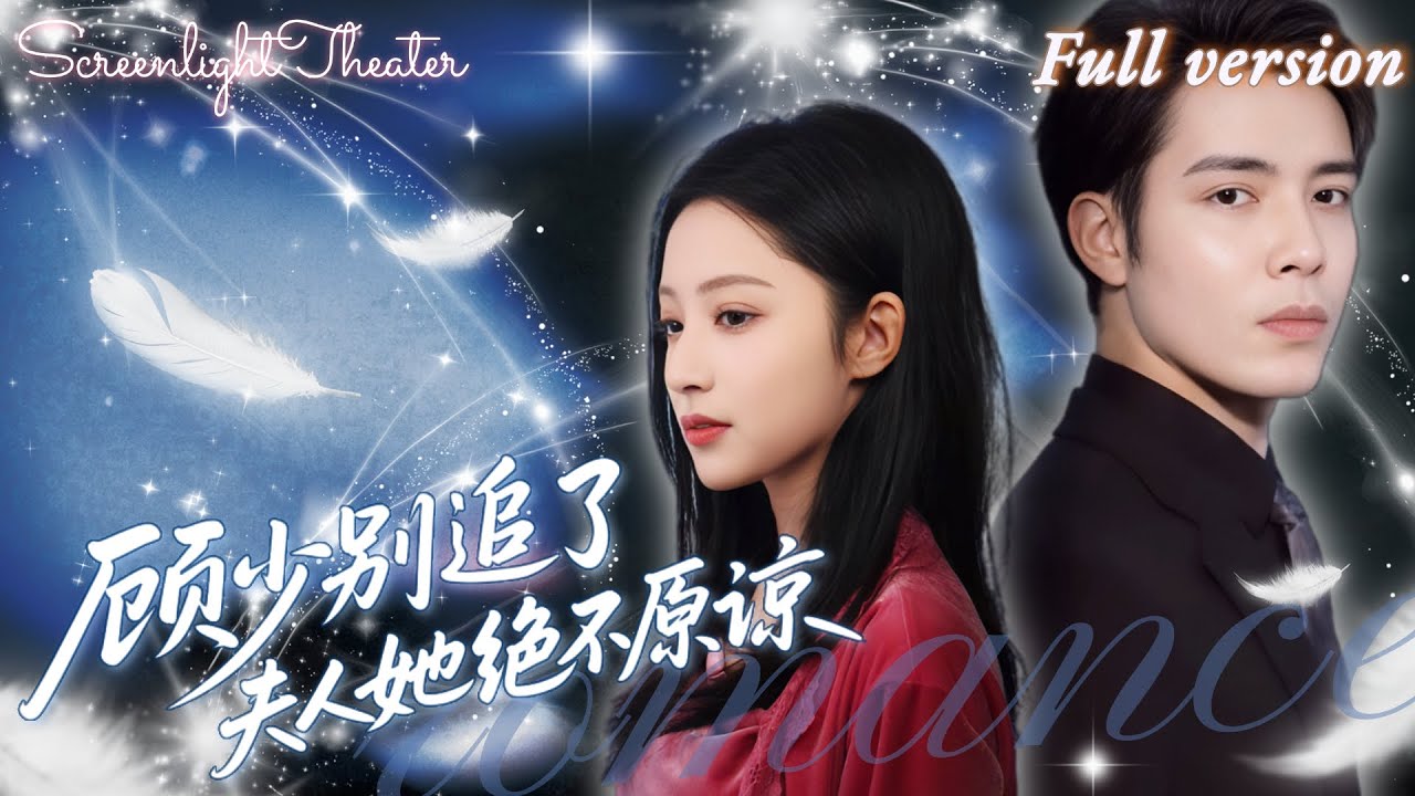 [Multi Sub] 闞梓藝短劇推薦💕陪你十年我無名無份，白月光歸來你卻告知全世界舉辦訂婚宴！就當我十年青春喂了狗，什麽愛情，我不要了！#短劇 #女頻 #虐戀 #霸總 #chinesedrama