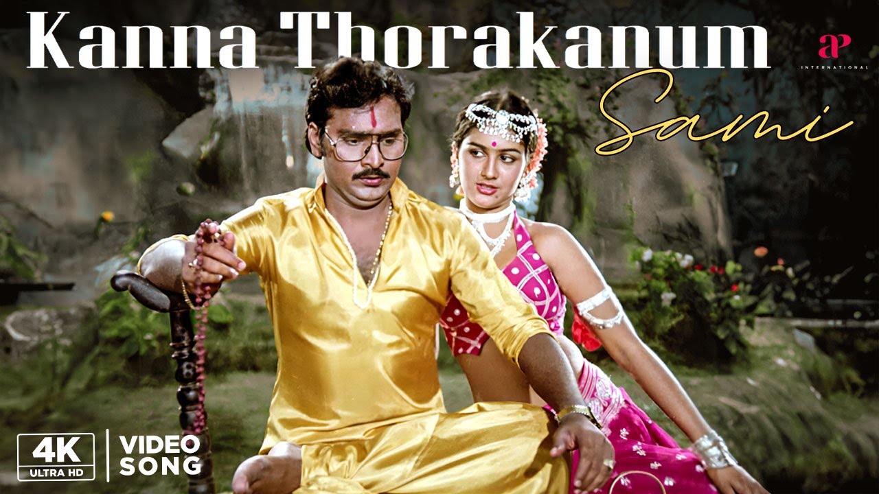 Munthanai Mudichu 4K Songs | Kanna Thorakanum Sami Song | Bhagyaraj | Urvashi | Ilaiyaraaja