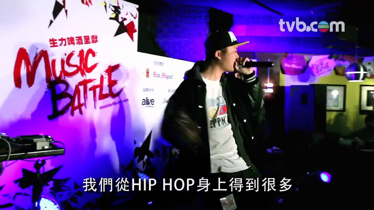 Music Battle 第15集 - Justice League：我就是Hip-Hop