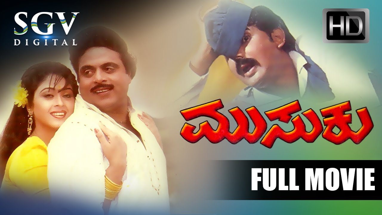 Musuku - Kannada Full Movie | Dr. Ambarish | Dolly | RameshAravind | Vajramuni | KS Ashwath