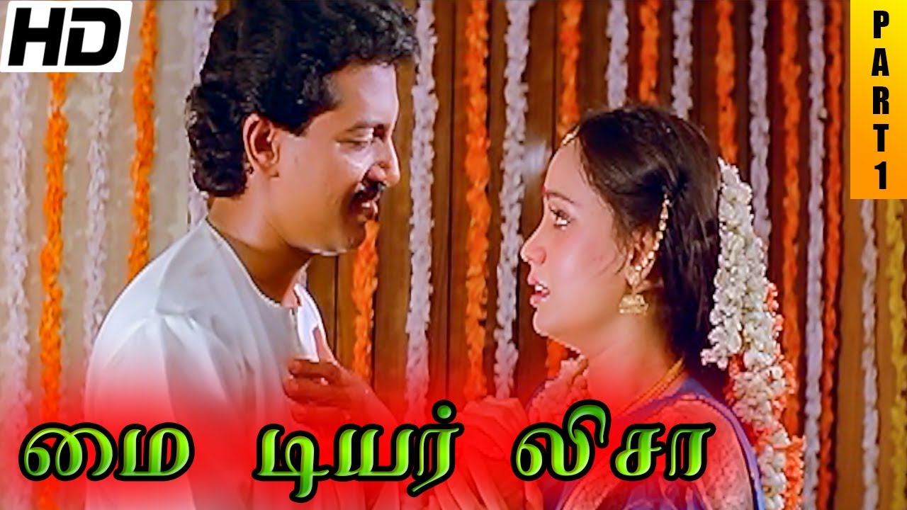 My Dear Lisa Horror Movie HD Tamil Full Movie Part 1 | Nizhalgal Ravi | Shari | Manorama