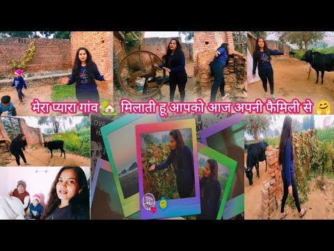 My First Vlog||My First Village Home 🏡 Tour||My Family #myfirstvlog @meenugaurvlog11