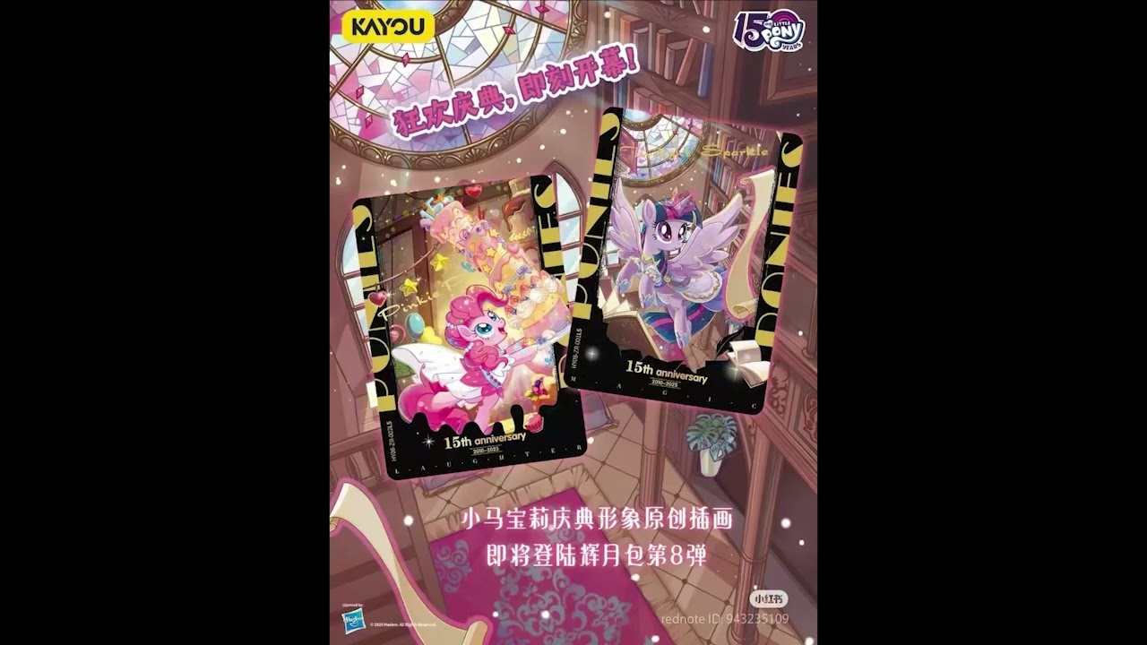 My Little Pony Moon Edition 8th Boxset sneak peek