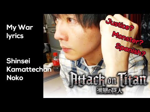 My War Lyrics  comment by Shinsei Kamattechan Noko  Attack on Titan Final  OP Composer  [ENG SUB]